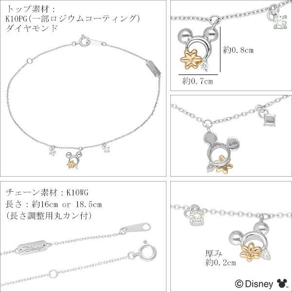 Disney（ディズニー） ミッキー ダイヤモンド ゴールド ブレスレット