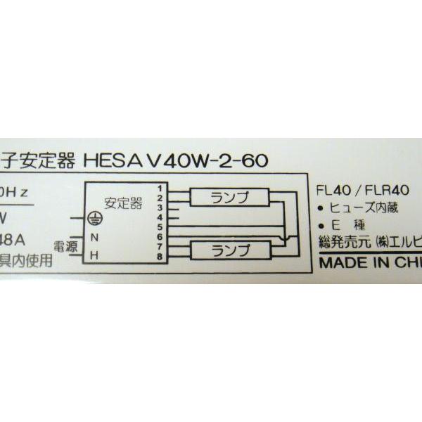 TOSHIBA（東芝） 蛍光灯安定器◇インバーター◇40W*2灯 電圧フリー