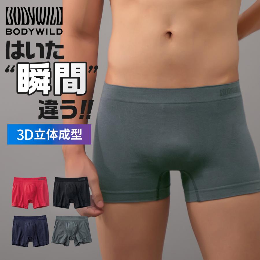 BODY WILD（ボディワイルド） グンゼ ボクサーパンツ メンズ 立体成型
