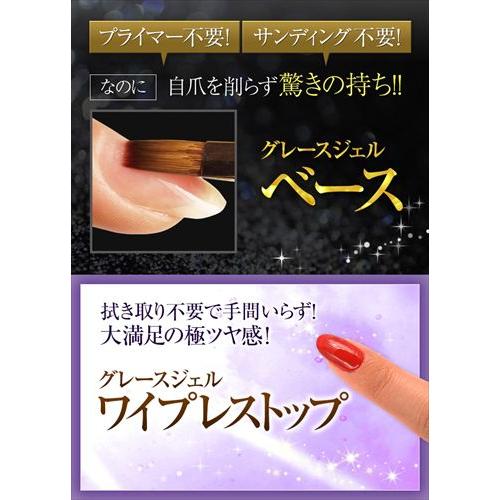 gracegarden（グレースガーデン） HEMAフリーTPOフリー グレースジェル