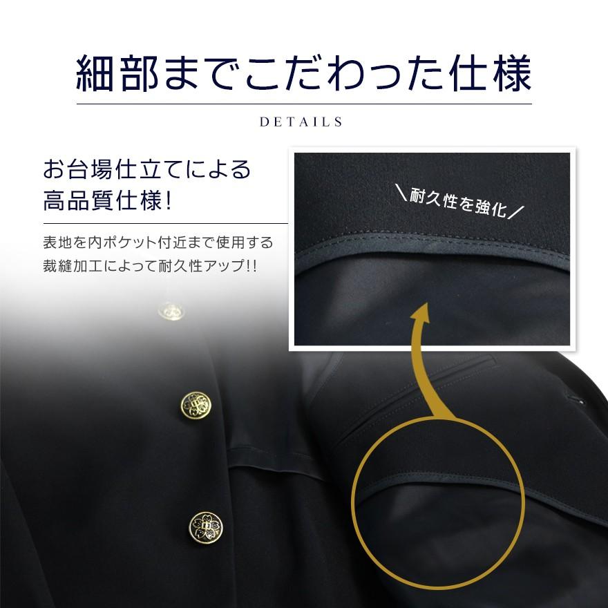 スクールタイガー 上着 学生服 瞬間 消臭 E体(幅広) ポリエステル 上質
