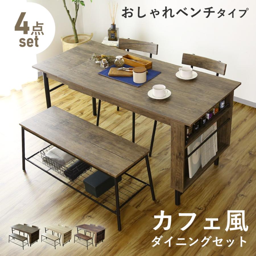 DORIS（ドリス） ダイニングテーブルセット 4人 ベンチ 4点セット 伸長