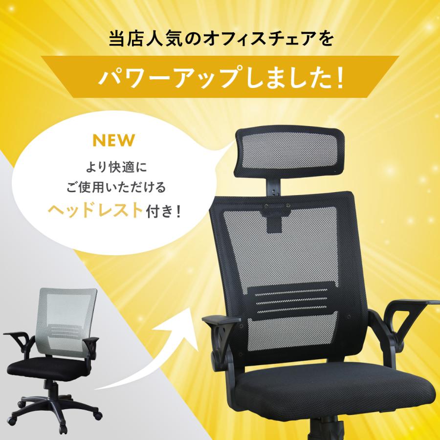 DORIS（ドリス） オフィスチェア メッシュ ハイバック アームレスト