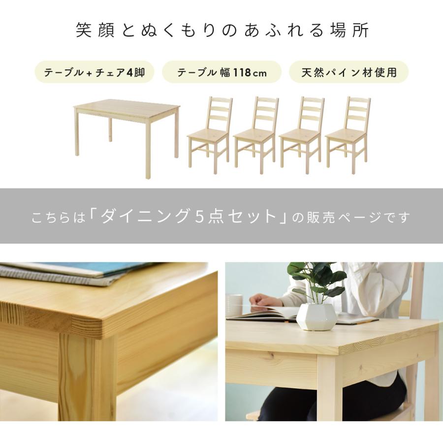 DORIS（ドリス） ダイニングテーブルセット 4人掛け ダイニングセット