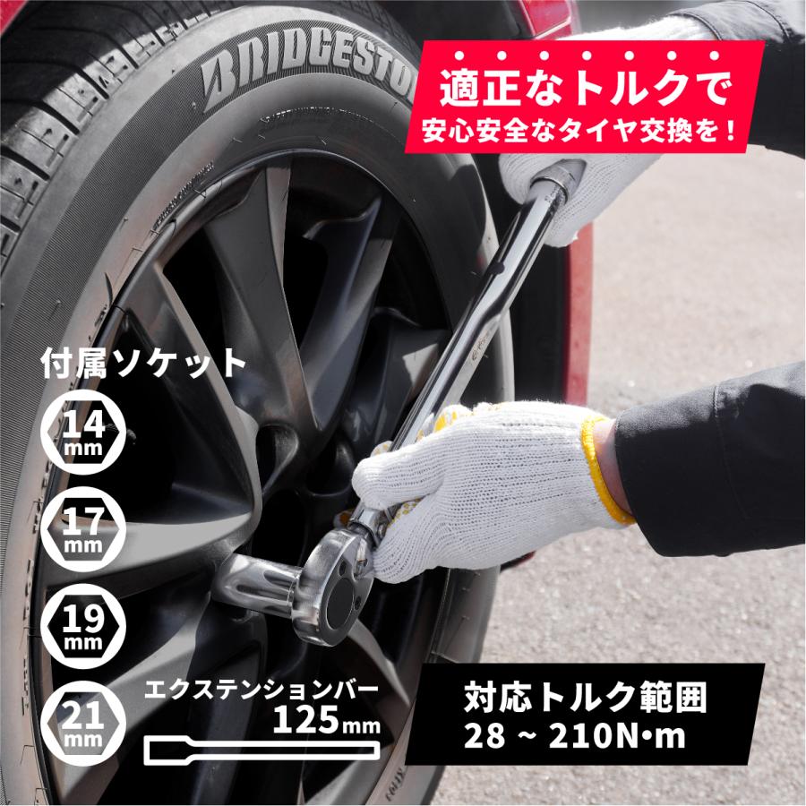 角利産業 トルクレンチ 自動車 タイヤ交換 28-210N.m 差込角12.7mm
