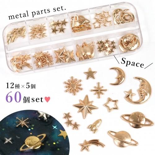 チャーム 12種60個 1個あたり15円以下！宇宙モチーフ♪封入用カンなし