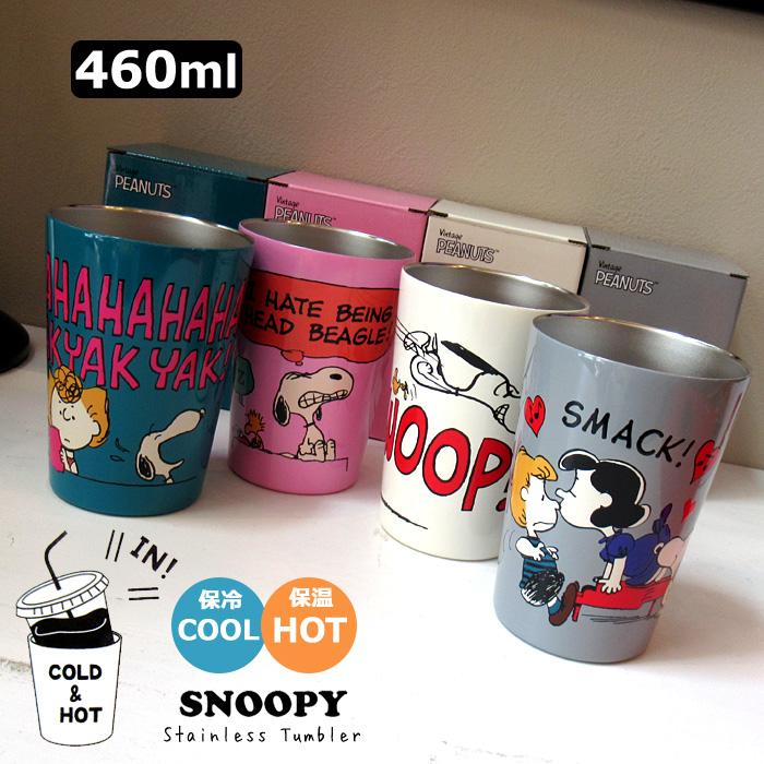 SNOOPY（スヌーピー） ステンレス タンブラー コップ 460ml 保温 保冷