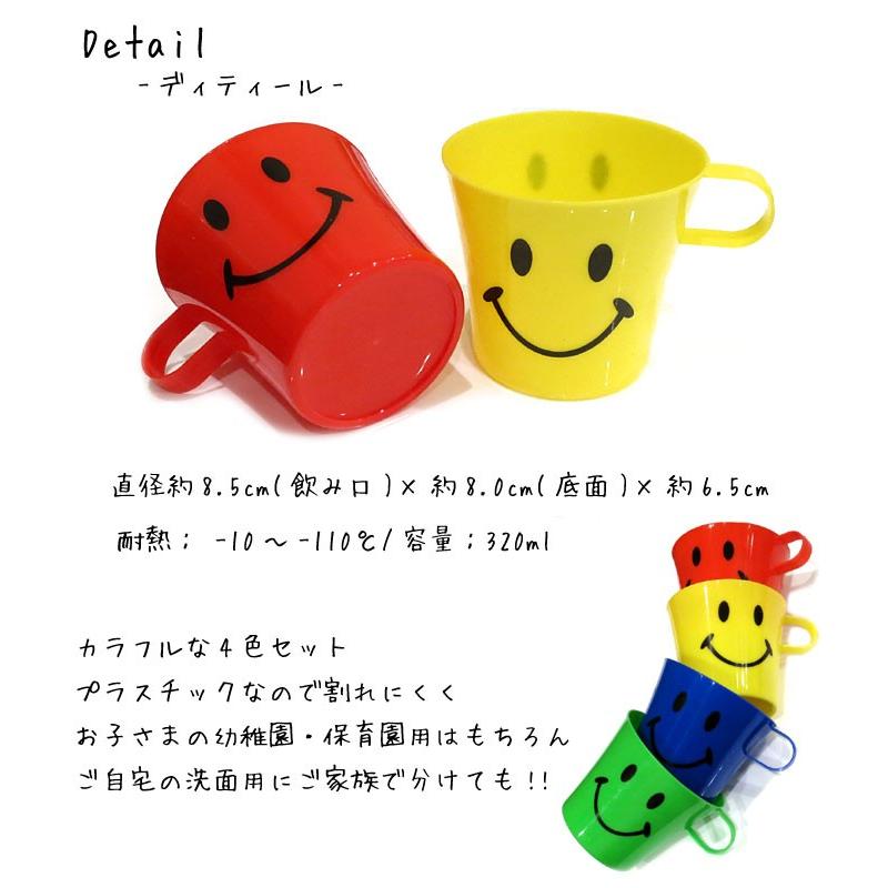 コップ プラスチック カップ プラスチックマグ 割れない にこちゃん
