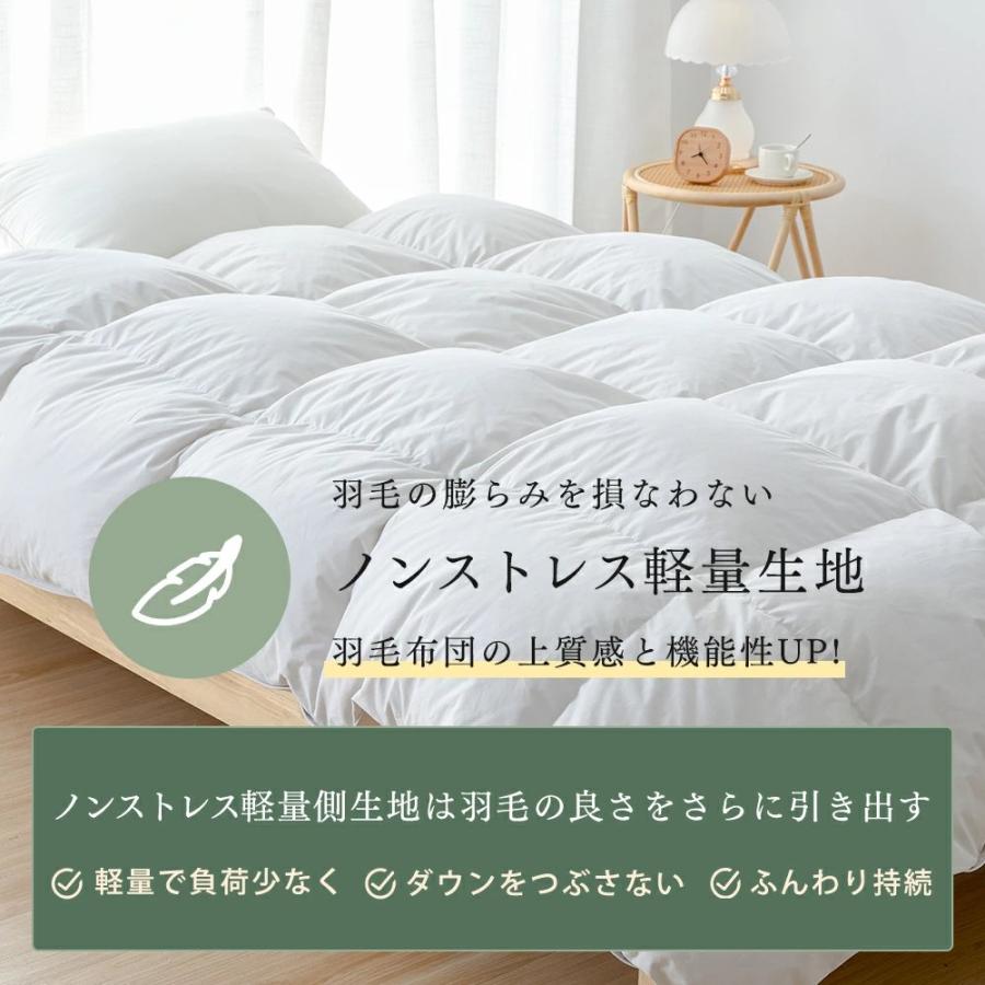 羽毛布団 シングル 冬 ダウン90％ 羽毛掛け布団 羽毛 布団 おすすめ