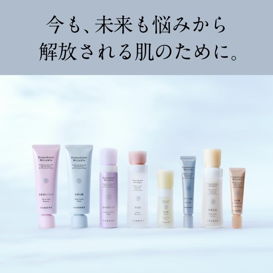 ドモホルンリンクル（Domohorn Wrinkle） 公式 美活肌エキス [医薬部外