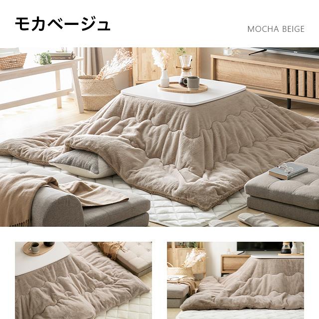MODERN DECO（モダンデコ） こたつ布団 ラビットファータイプ 正方形