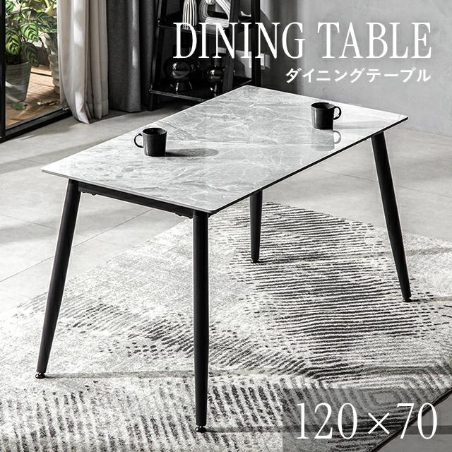 MODERN DECO（モダンデコ） ダイニングテーブル セラミックテーブル