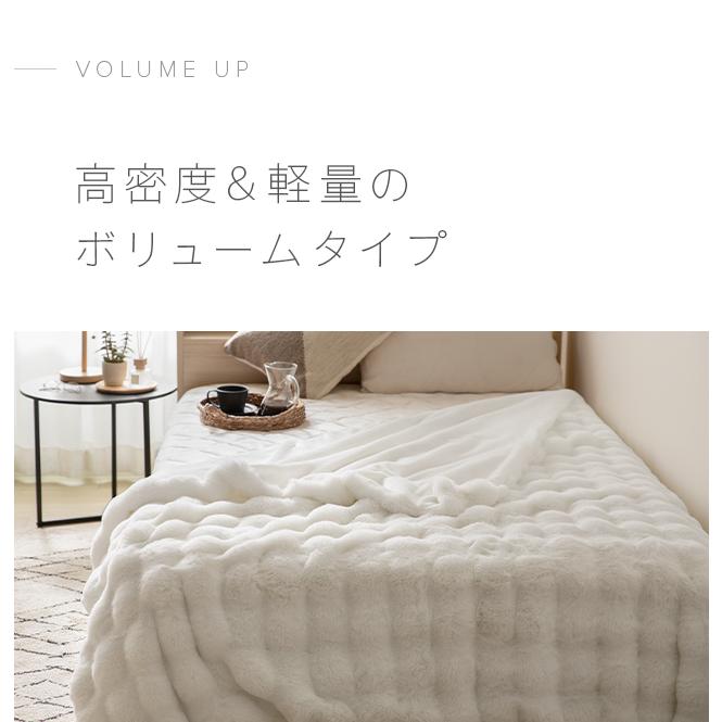 MODERN DECO（モダンデコ） 毛布 2枚合わせ シングル もこもこ毛布