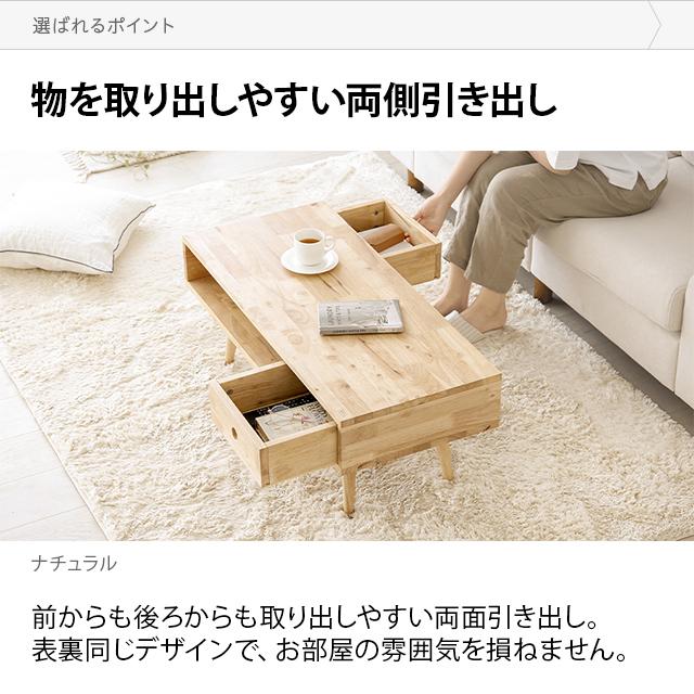 MODERN DECO（モダンデコ） センターテーブル おしゃれ 収納 引き出し
