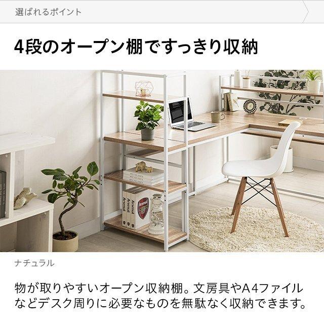 MODERN DECO（モダンデコ） パソコンデスク L字 デスク ワークデスク L
