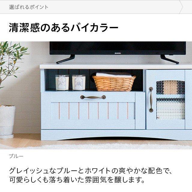 MODERN DECO（モダンデコ） テレビ台 テレビボード フレンチ