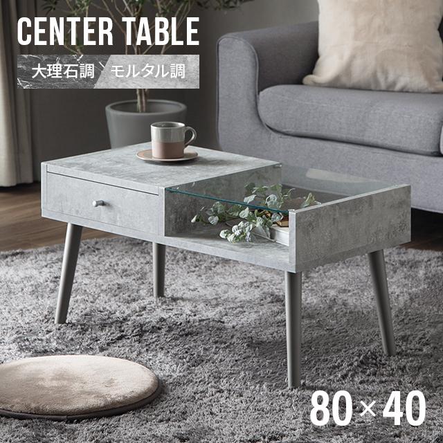 MODERN DECO（モダンデコ） ローテーブル テーブル 収納 ガラス