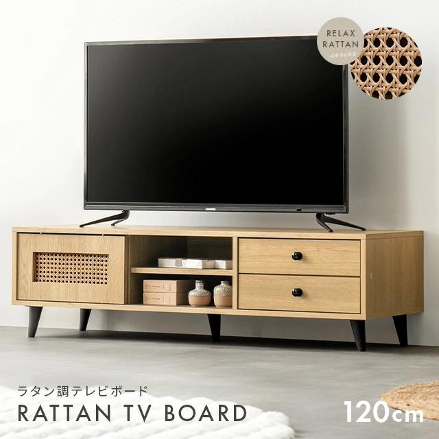 MODERN DECO（モダンデコ） テレビ台 120 テレビボード おしゃれ