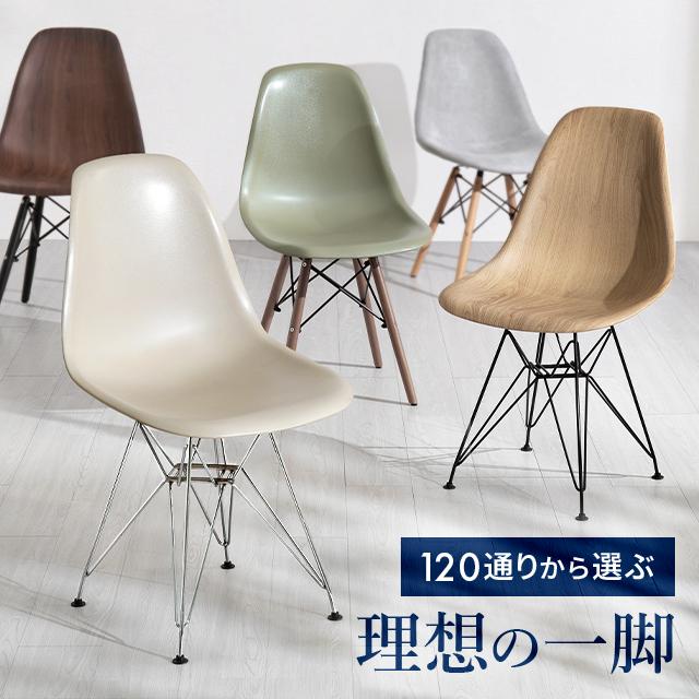 MODERN DECO（モダンデコ） ダイニングチェア おしゃれ イームズチェア