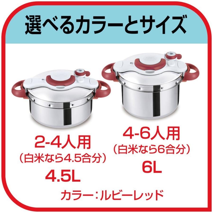 T-fal（ティファール） 圧力鍋 4.5L クリプソ ミニット イージー