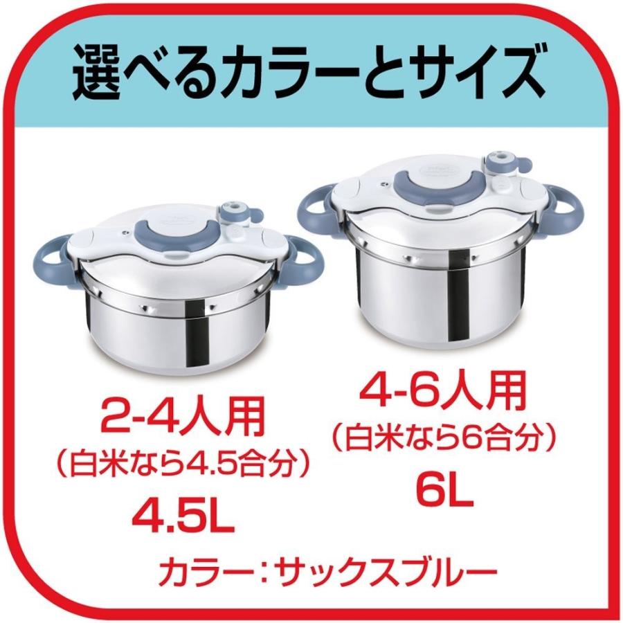 T-fal（ティファール） 圧力鍋 6L クリプソ ミニット イージー ルビー
