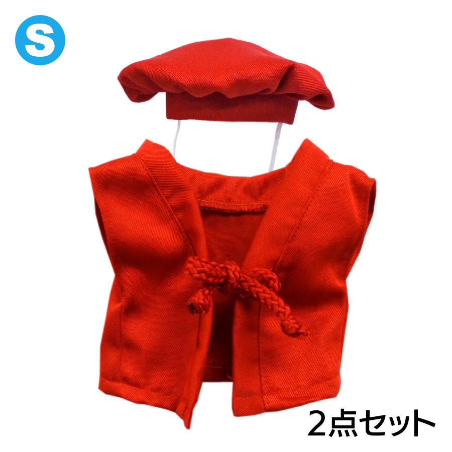 Bear Wear（ベアウェア） ぬいぐるみ 洋服 チャンチャンコ S 春夏秋冬