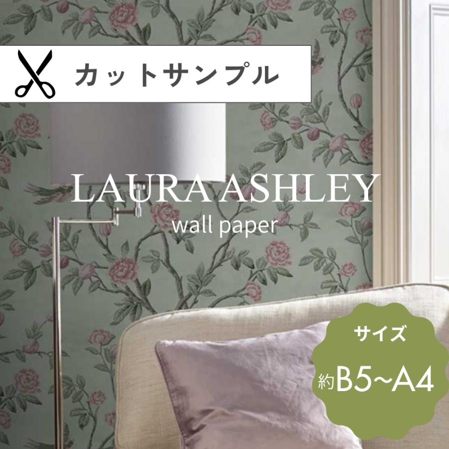 カットサンプル 壁紙 ローラアシュレイ サイズ約B5〜A4 花 おしゃれ