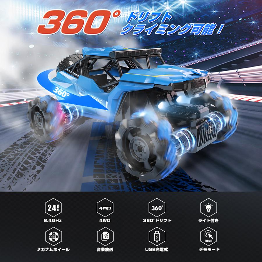 ラジコン ラジコンカー オフロード 子供 DEERC スタントカー 360
