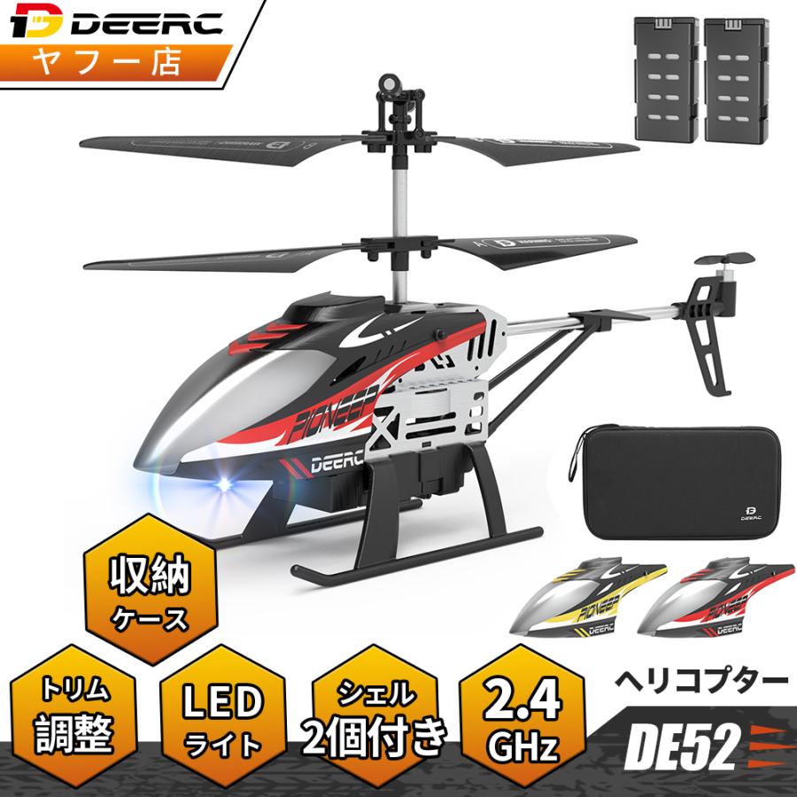 DEERC おもちゃ ラジコン ヘリコプター 初心者 子供向け ラジコンヘリ