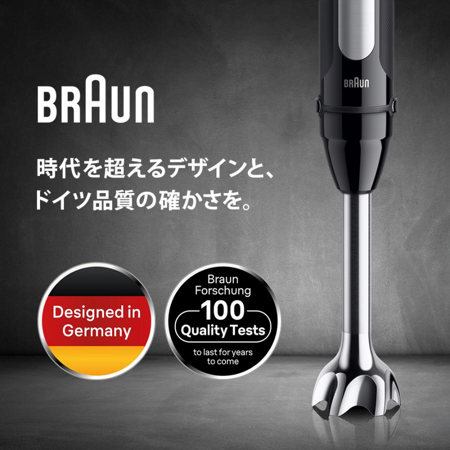 BRAUN（ブラウン） マルチクイック 5 Pro ハンドブレンダー MQ55757M