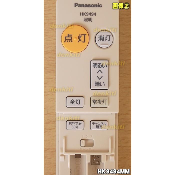 Panasonic（パナソニック） HK9494MM LEDシーリングライト 用の