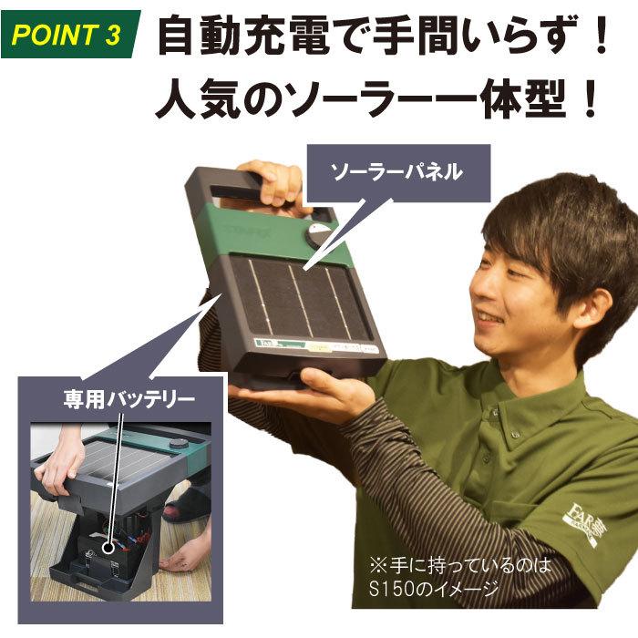 電気柵 セット ソーラー【 小動物200ソーラー（オンライン限定