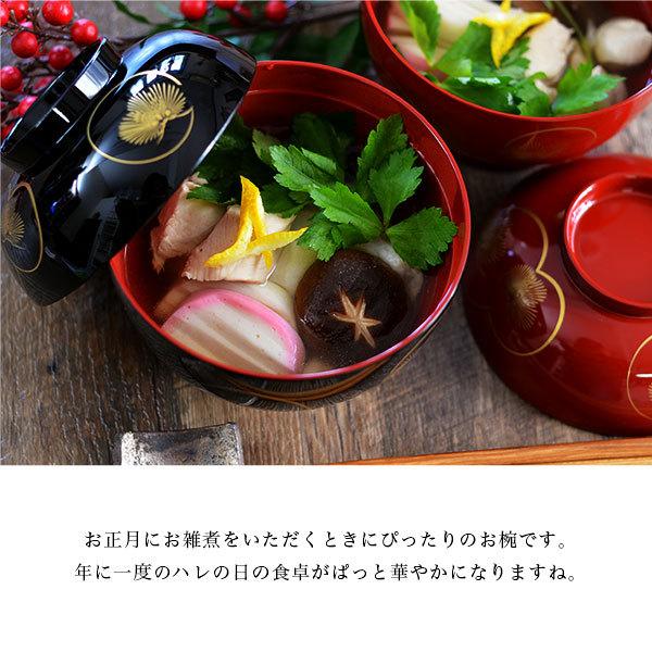 雑煮椀 選べる2色 耀松紋 総朱／黒内朱 135mm 1個 蓋付き ( 退職祝い