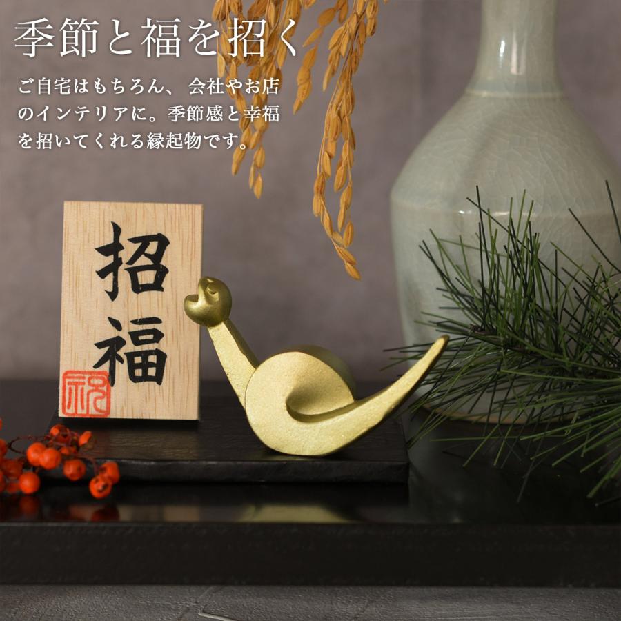 干支置物 「巳」み オリジナル招福木札付き ( 退職祝い 定年 巳 へび