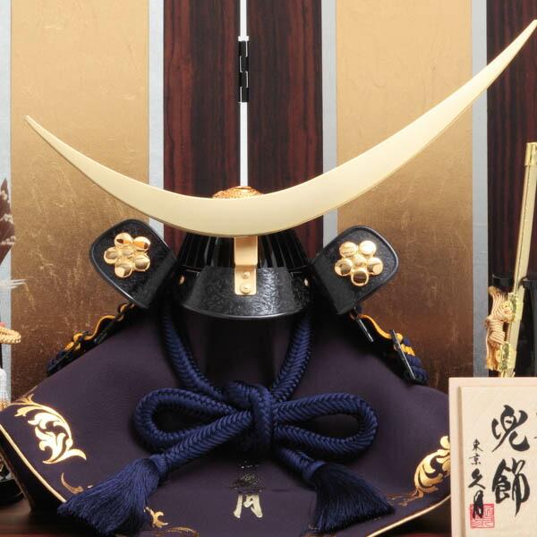 久月 名入れ木札無料 五月人形 兜収納飾り 紺糸縅 紫檀 伊達政宗 大越