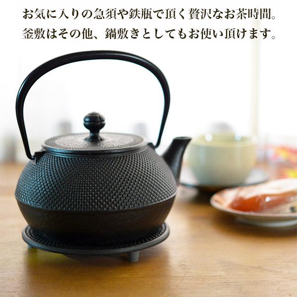 岩鋳（IWACHU） 釜敷 丸アラレ 黒 大 ( 岩鋳 あすつく 退職祝い 定年