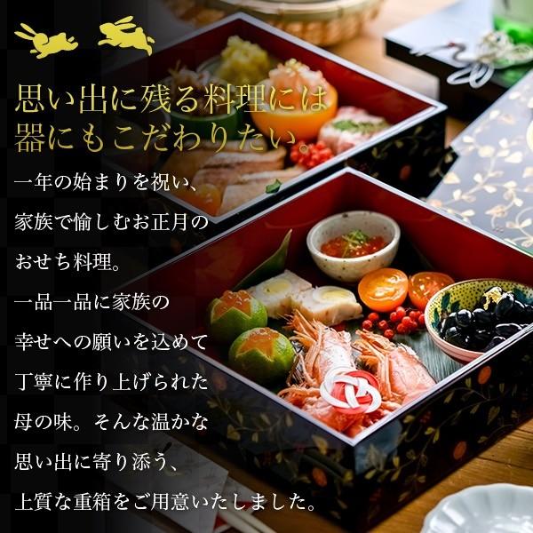 重箱 3段 うさぎ唐草 黒内朱 5寸／2〜3人用 ( あすつく 退職祝い 定年