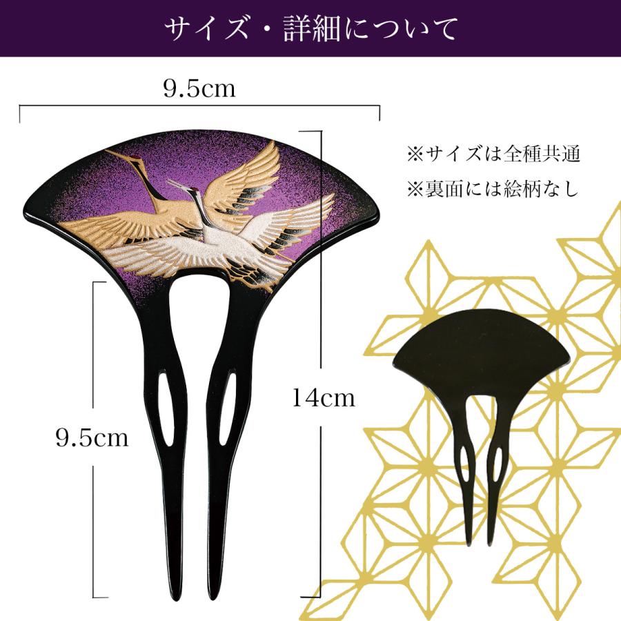 漆芸かんざし 選べる伝統柄 Uピン付き ( 退職祝い 定年 簪 バチ型 扇型