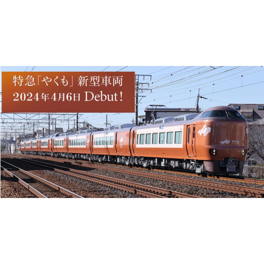 新生活 電車 トートバッグ 鉄道グッズ 特急やくも YAKUMO 新型車両
