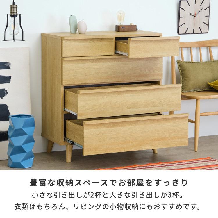一生紀（ISSEIKI） チェスト 木製 おしゃれ 北欧 幅80 4段 脚付き