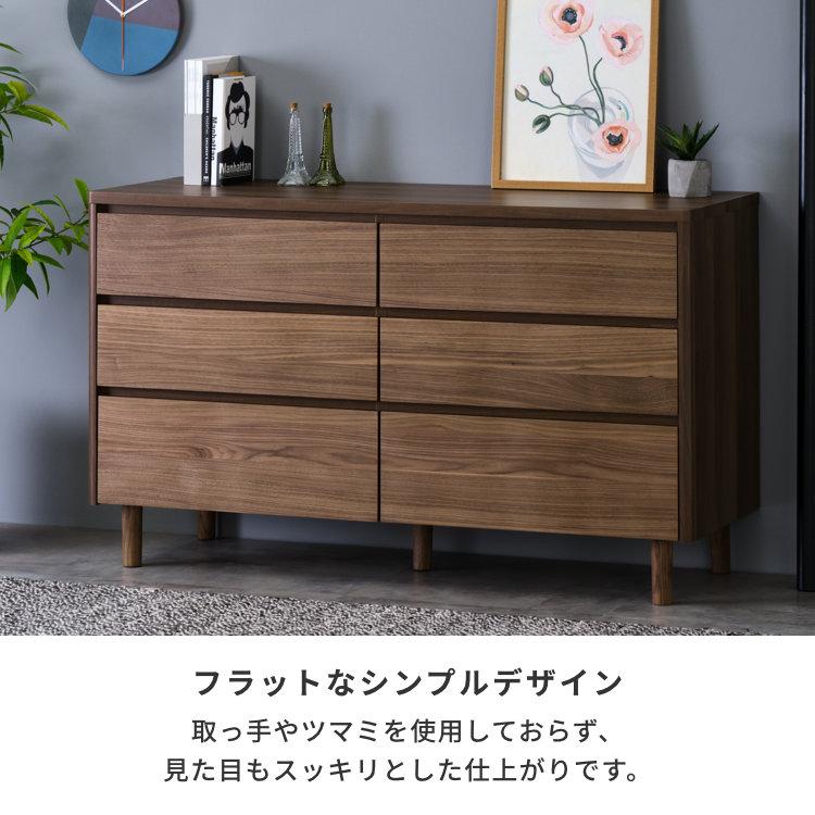 一生紀（ISSEIKI） チェスト 木製 おしゃれ 北欧 幅120 タンス 脚付き