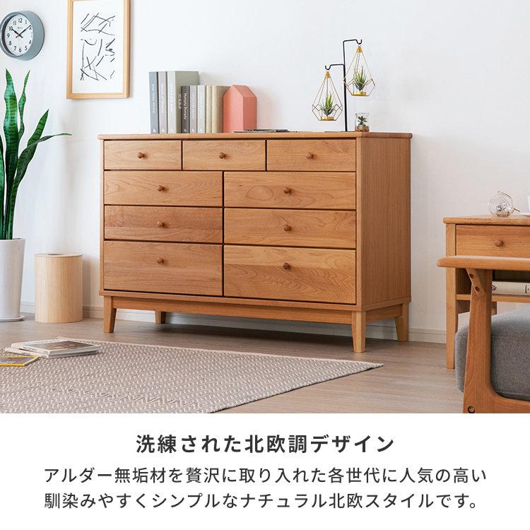 一生紀（ISSEIKI） チェスト タンス 収納棚 幅120 4段 アルダー