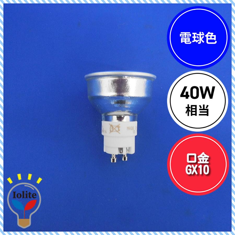 セラミックメタルハライド MR16 35W GX10