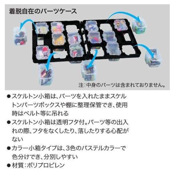 DENSAN（デンサン） JEFCOM ジェフコム スケルトンパーツボックスミニ