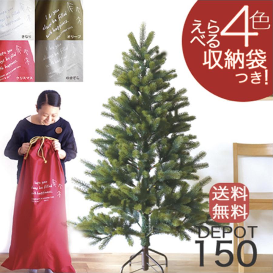 ポイント5倍】GLOBAL TRADE シュヴァルツヴァルト ツリー【150cm