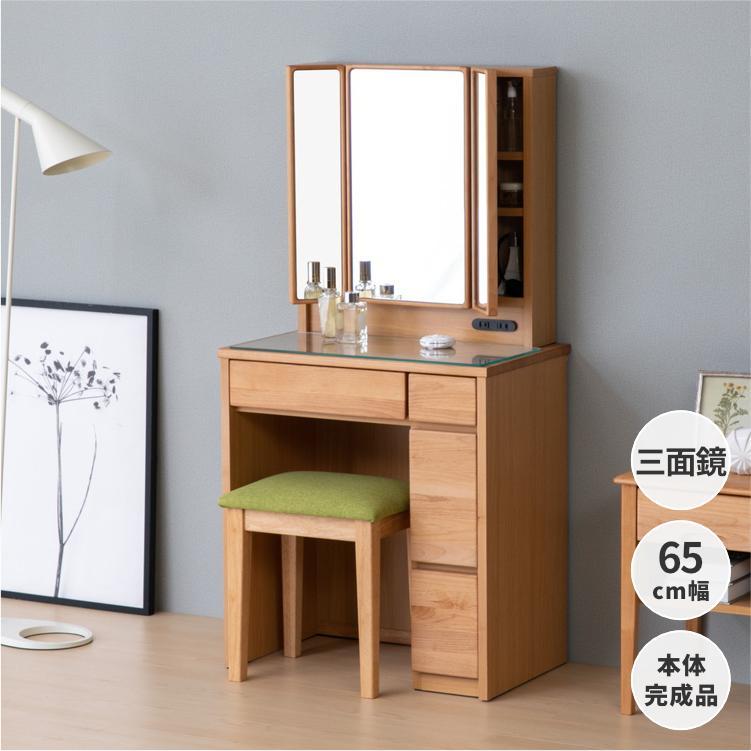 一生紀（ISSEIKI） ドレッサー 三面鏡 収納 北欧 【2/25 ポイント5%UP