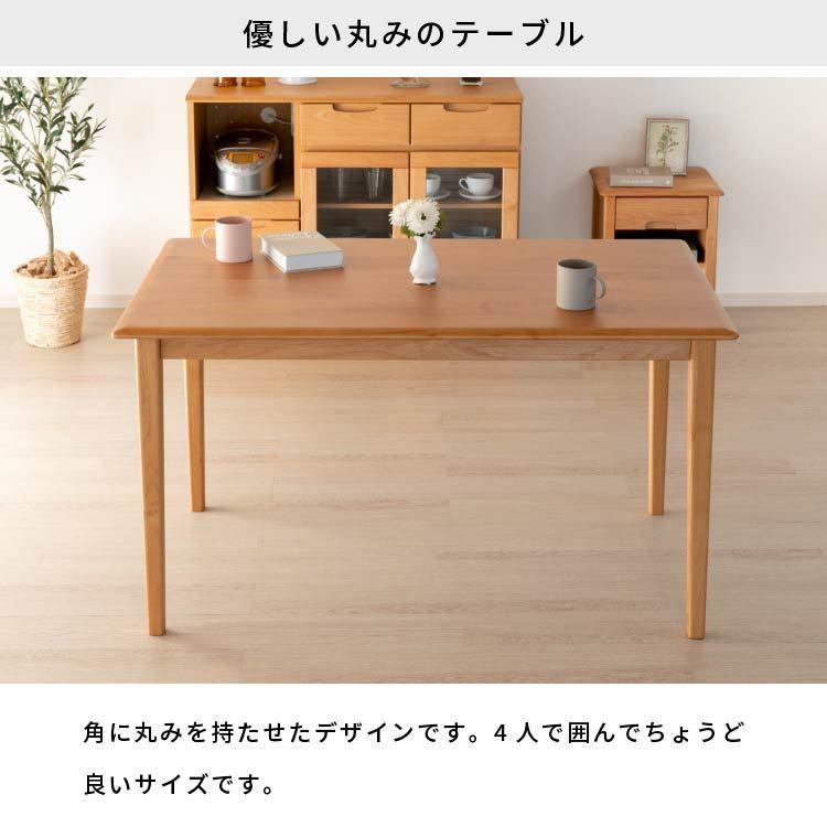 一生紀（ISSEIKI） ダイニングテーブルセット 4人用 北欧 アルダー 【2