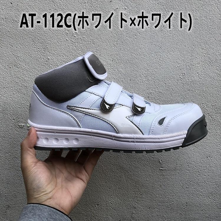 限定】ディアドラ DIADORA 安全靴 セーフティシューズ アルバトロス3