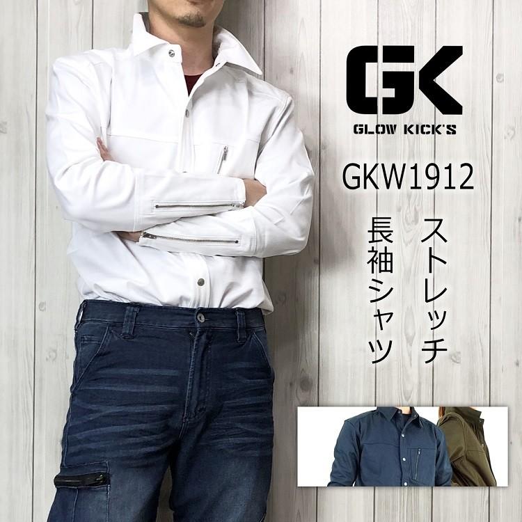 GLOWKICKS グローキックス 作業着 ワークシャツ 立衿シャツ GKW-1912
