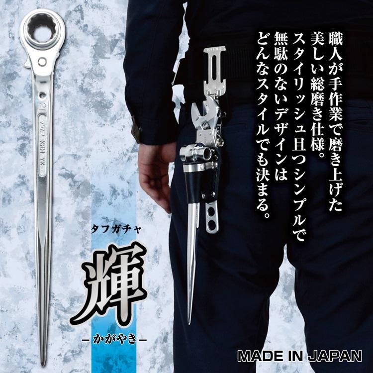 TOP（トップ） トップ工業 ラチェット 総磨き仕様 タフガチャ輝